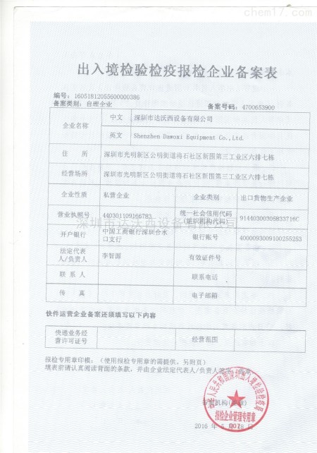 榮譽證書